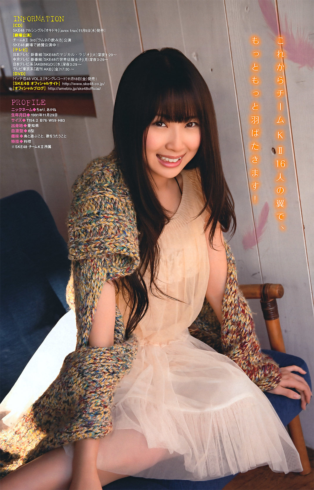 2011年No.46 剛力彩芽 Ayame Gouriki-图10