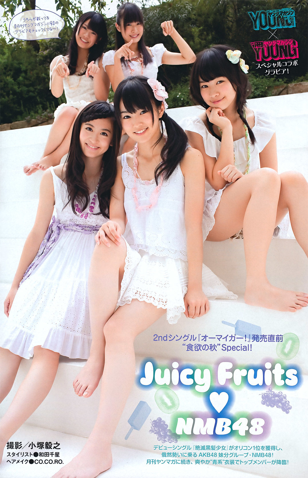 2011年No.46 剛力彩芽 Ayame Gouriki-图11