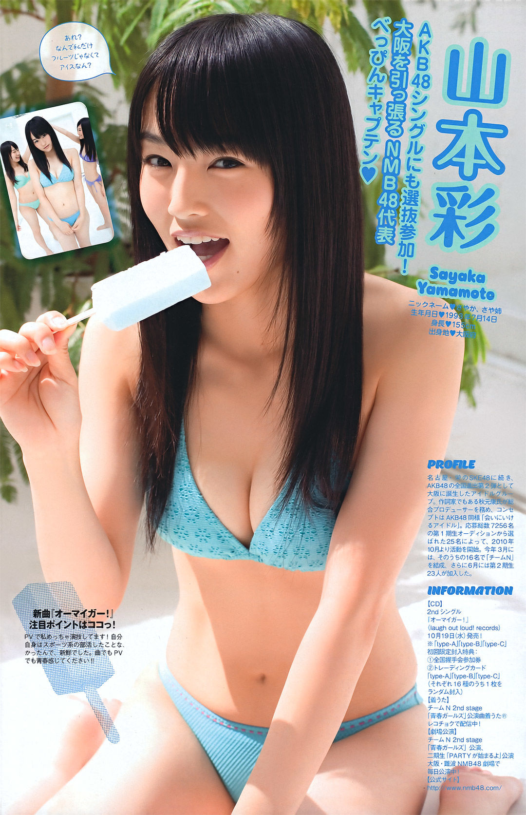 2011年No.46 剛力彩芽 Ayame Gouriki-图14