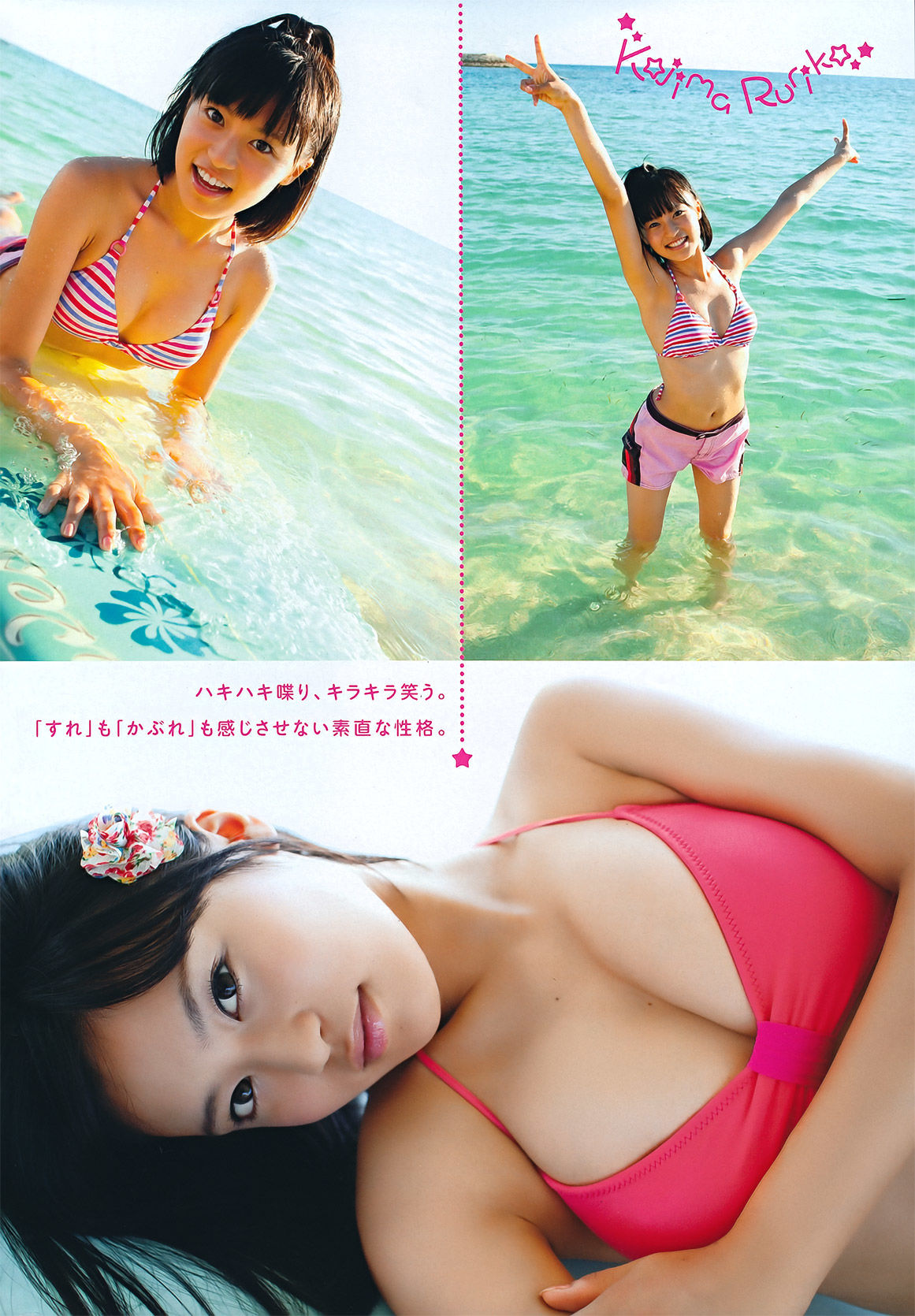 2011年No.46 剛力彩芽 Ayame Gouriki-图16