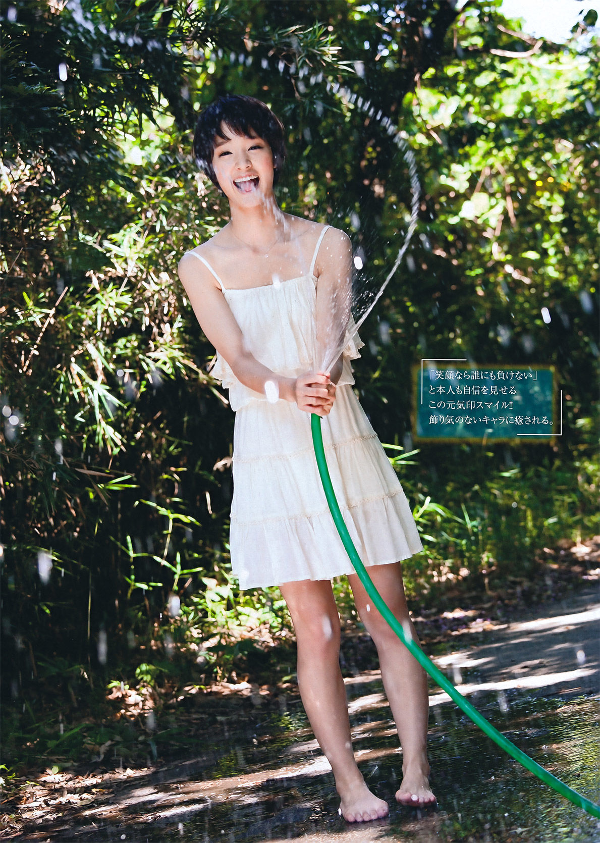 2011年No.46 剛力彩芽 Ayame Gouriki-图3