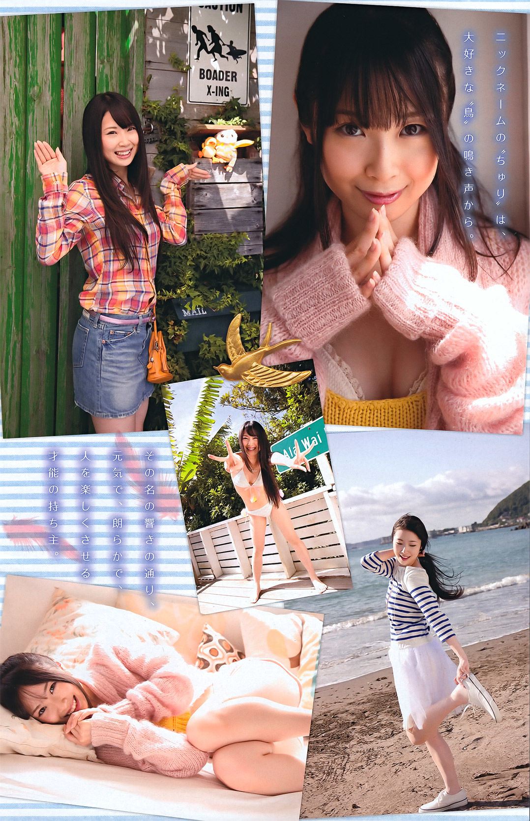 2011年No.46 剛力彩芽 Ayame Gouriki-图8