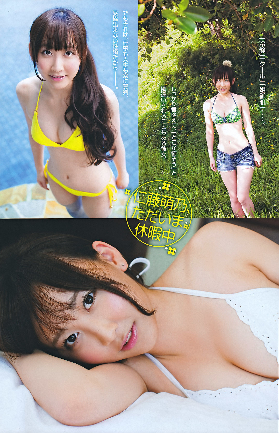 2011年No.48 SKE48 仁藤萌乃 鎌田奈津美 丸高愛実 佐山彩香-图9