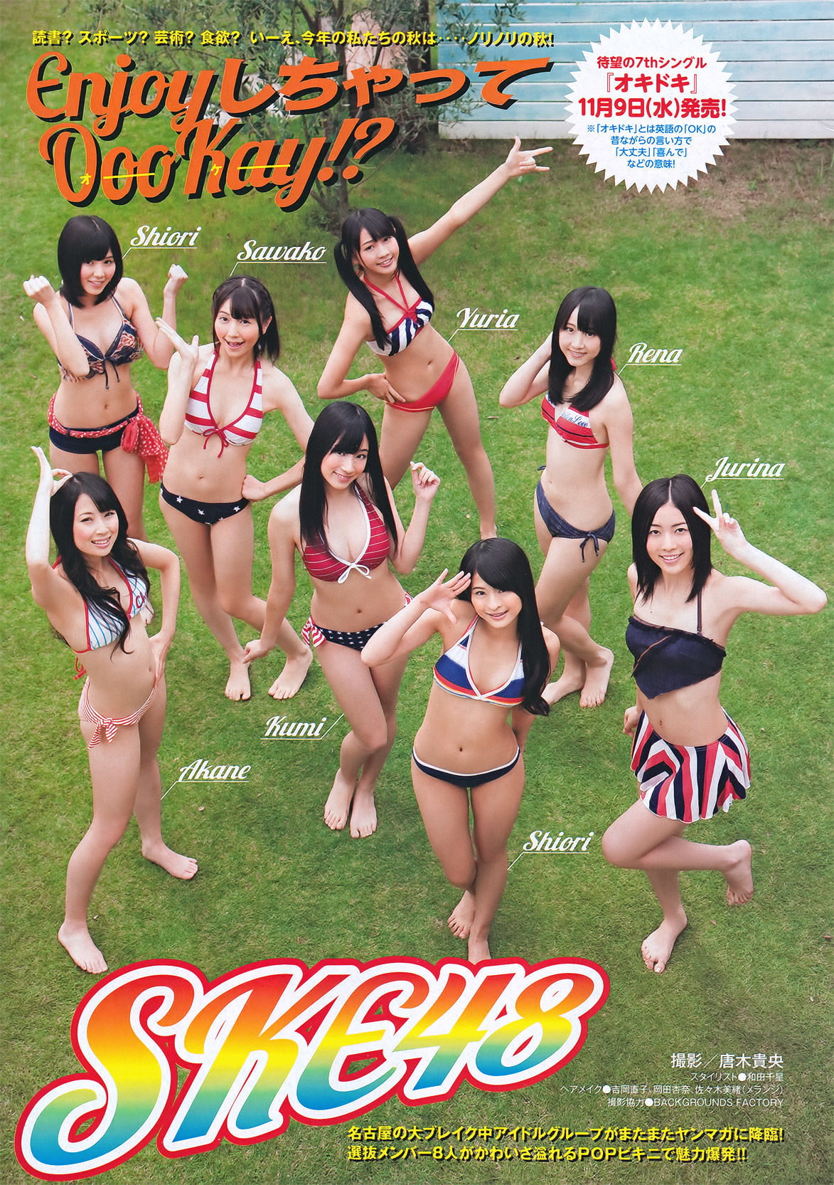 2011年No.48 SKE48 仁藤萌乃 鎌田奈津美 丸高愛実 佐山彩香-图1