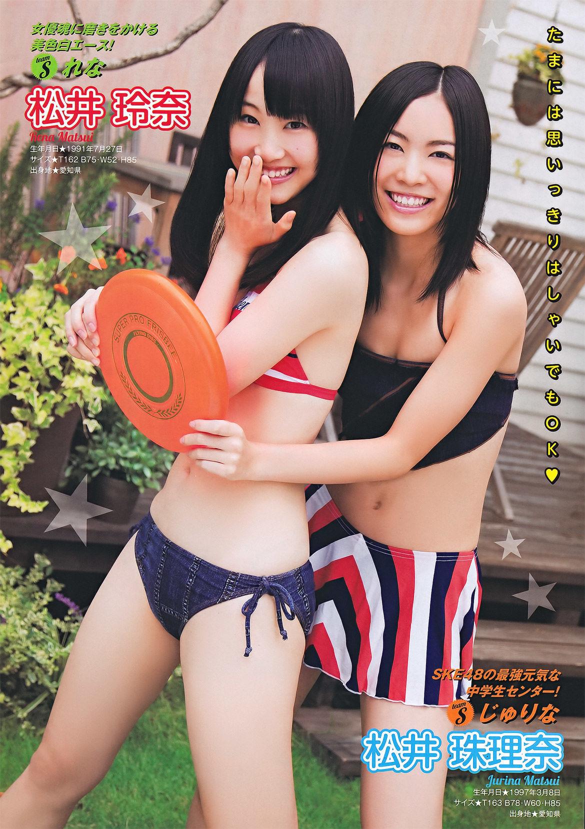 2011年No.48 SKE48 仁藤萌乃 鎌田奈津美 丸高愛実 佐山彩香-图2