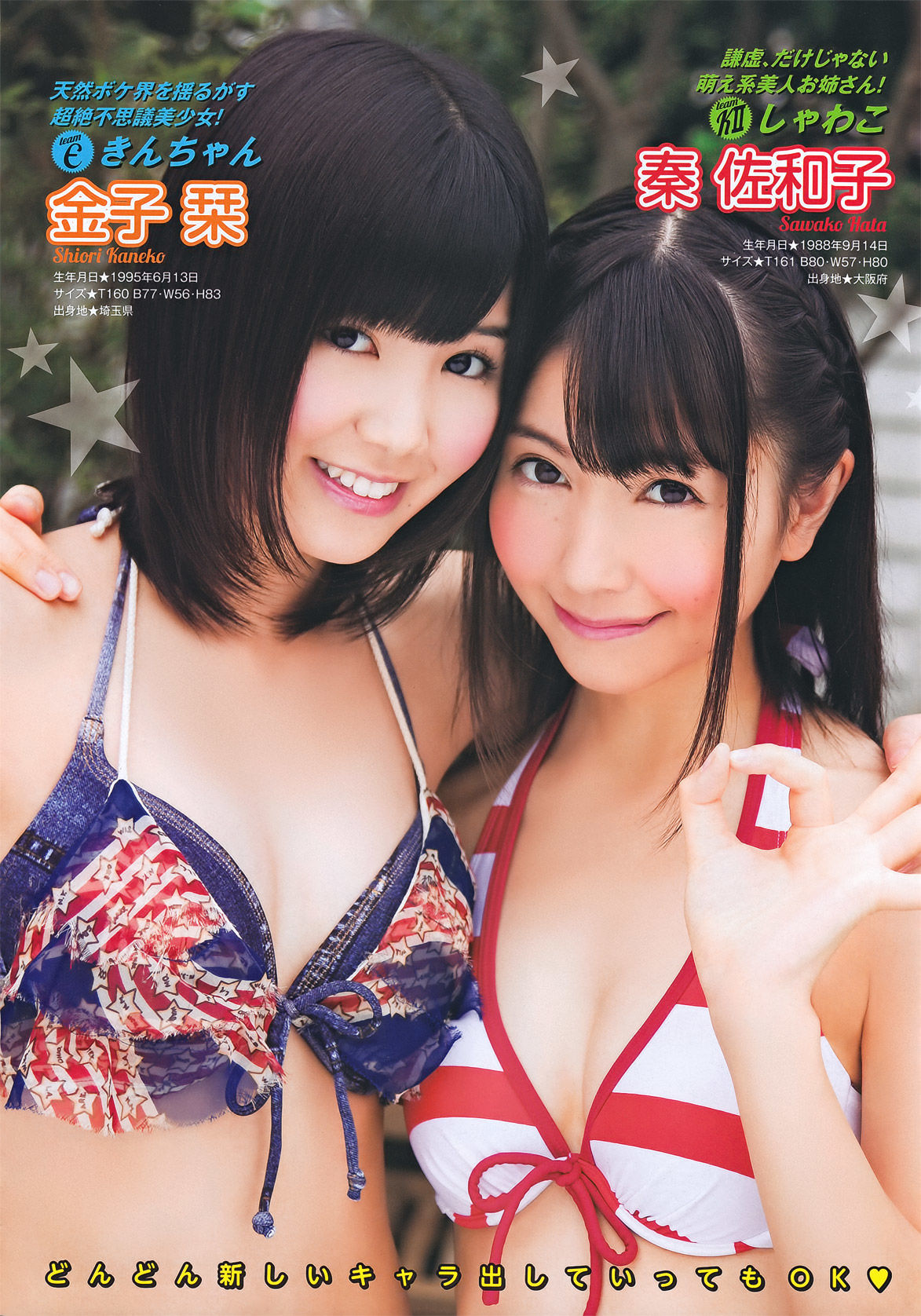 2011年No.48 SKE48 仁藤萌乃 鎌田奈津美 丸高愛実 佐山彩香-图4