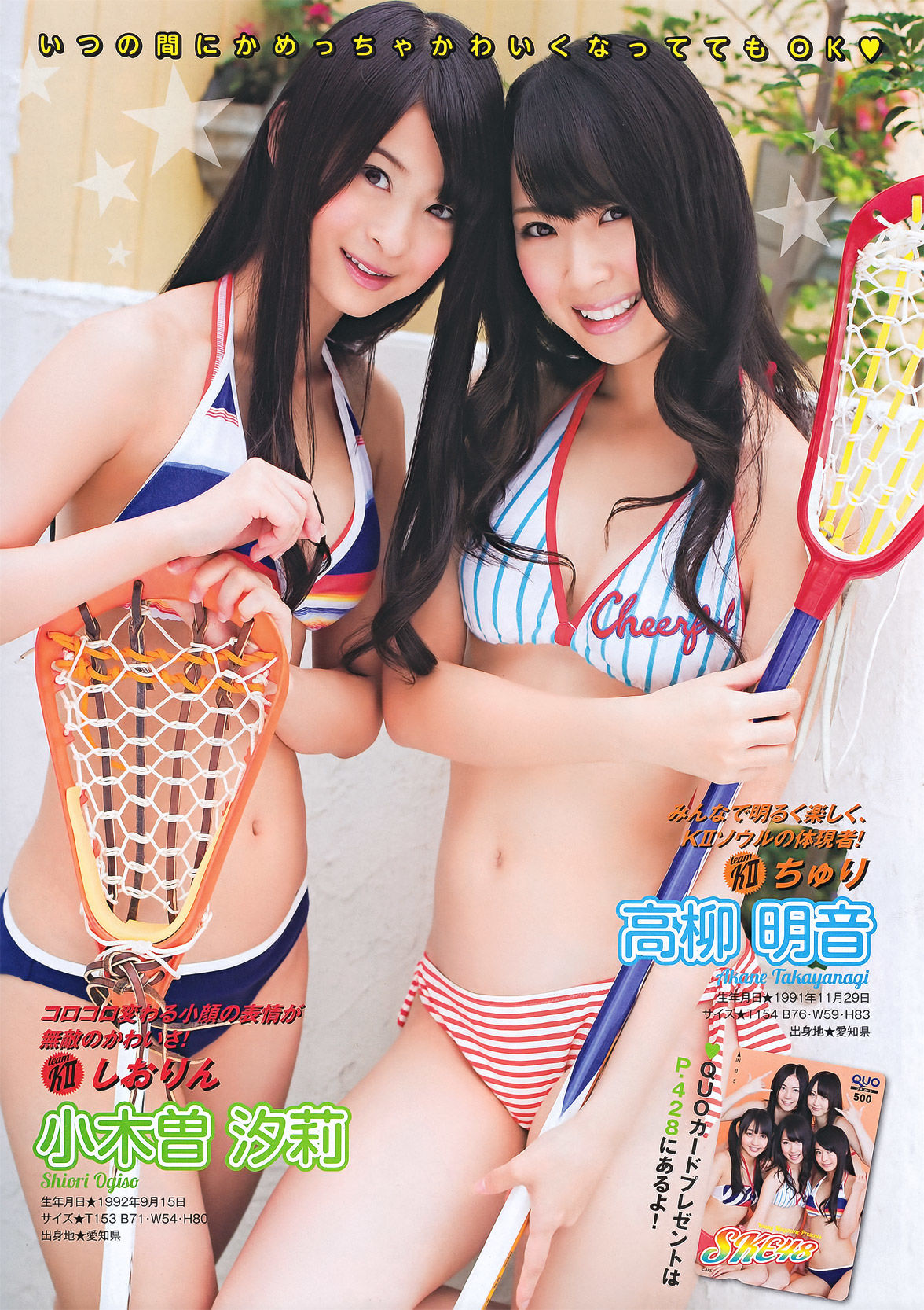 2011年No.48 SKE48 仁藤萌乃 鎌田奈津美 丸高愛実 佐山彩香-图5
