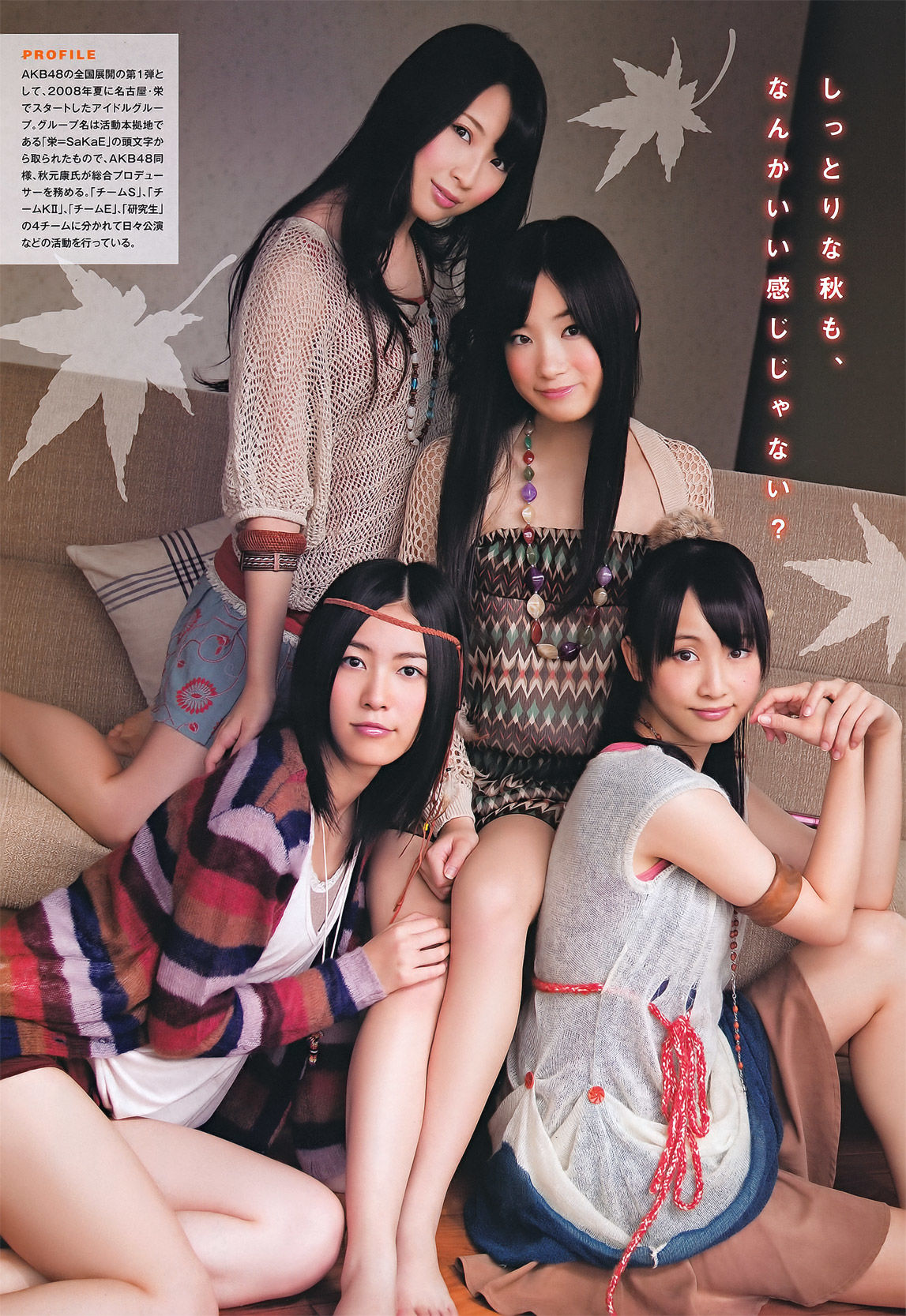 2011年No.48 SKE48 仁藤萌乃 鎌田奈津美 丸高愛実 佐山彩香-图6