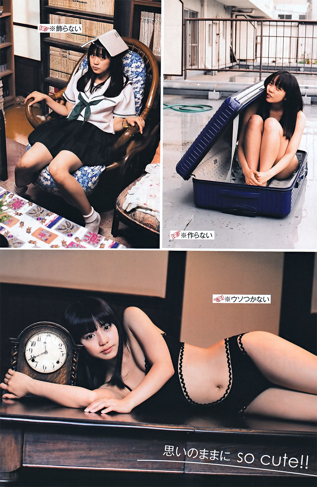 2011年No.49 南明奈 奥仲麻琴 麻倉みな-图9