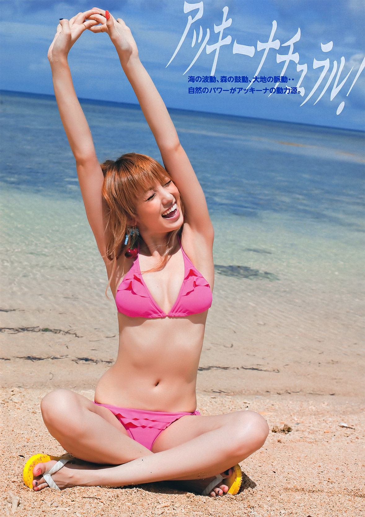 2011年No.49 南明奈 奥仲麻琴 麻倉みな-图4