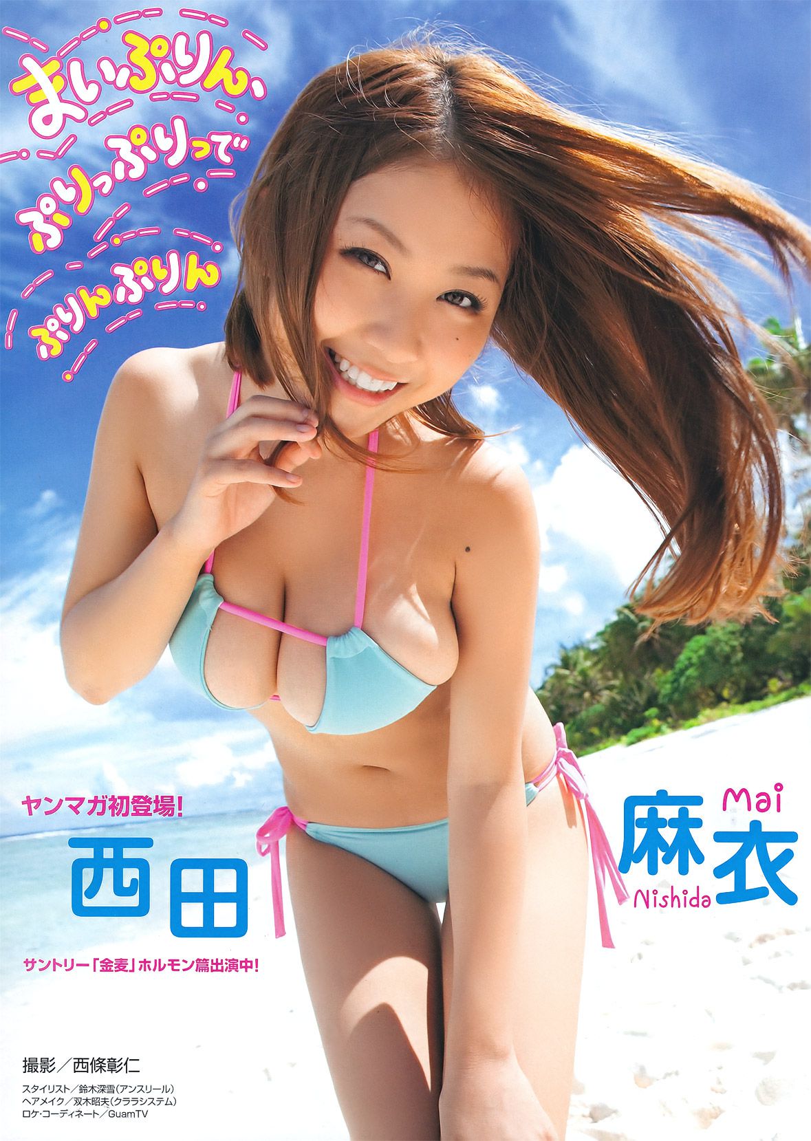 2011年No.50 フレンチ?キス 中村静香 西田麻衣-图13