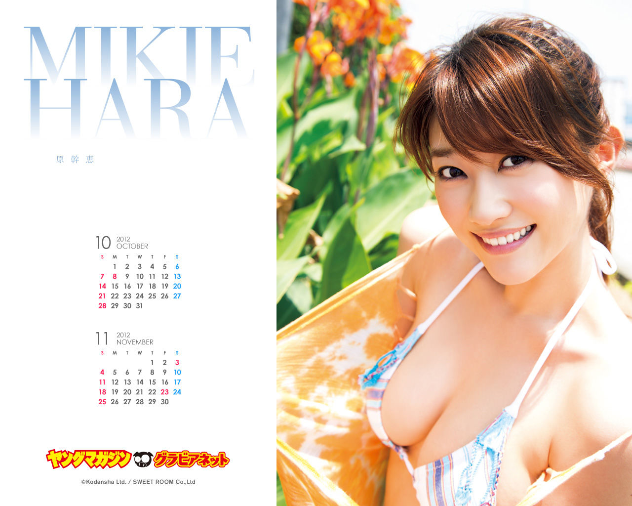 2012年No.44 佐山彩香 吉木りさ 原幹恵-图41