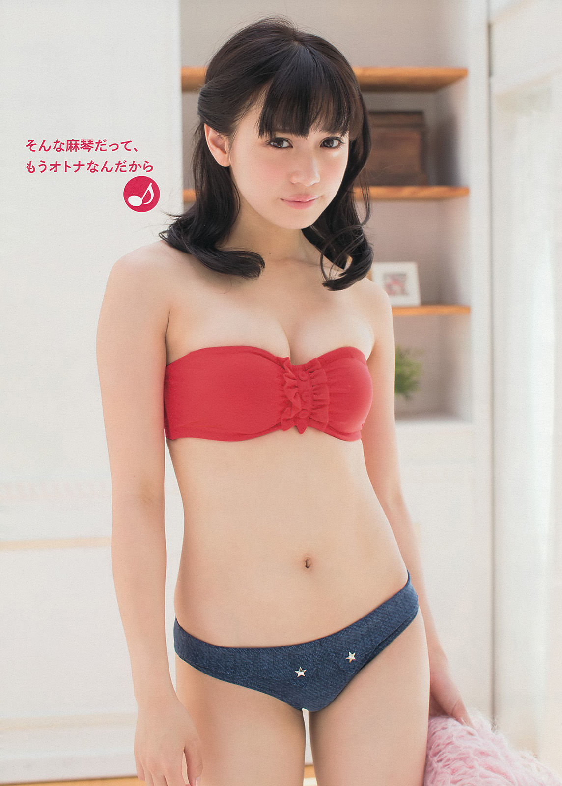 2013年No.50 奥仲麻琴 佐野ひなこ 浜崎あゆみ-图3