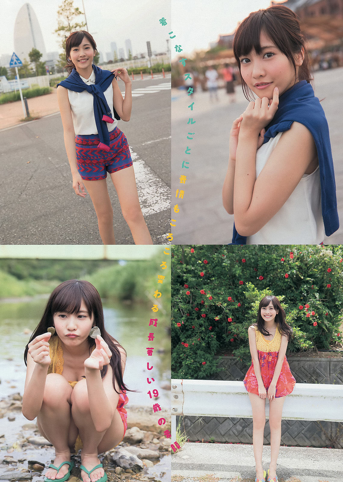 2013年No.50 奥仲麻琴 佐野ひなこ 浜崎あゆみ-图6