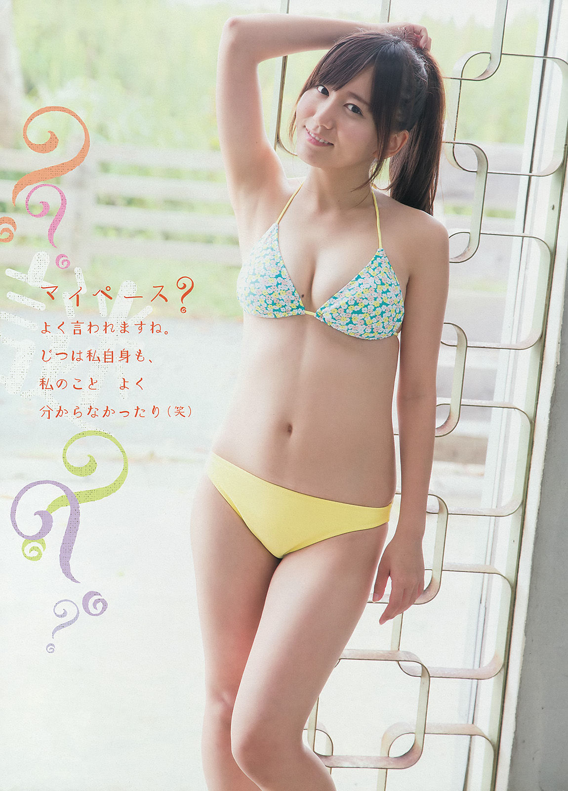 2013年No.51 マギー 大場美奈-图7