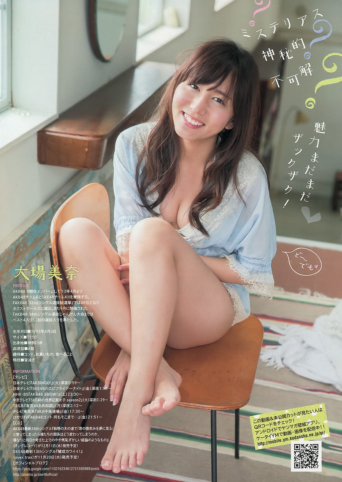 2013年No.51 マギー 大場美奈-图8