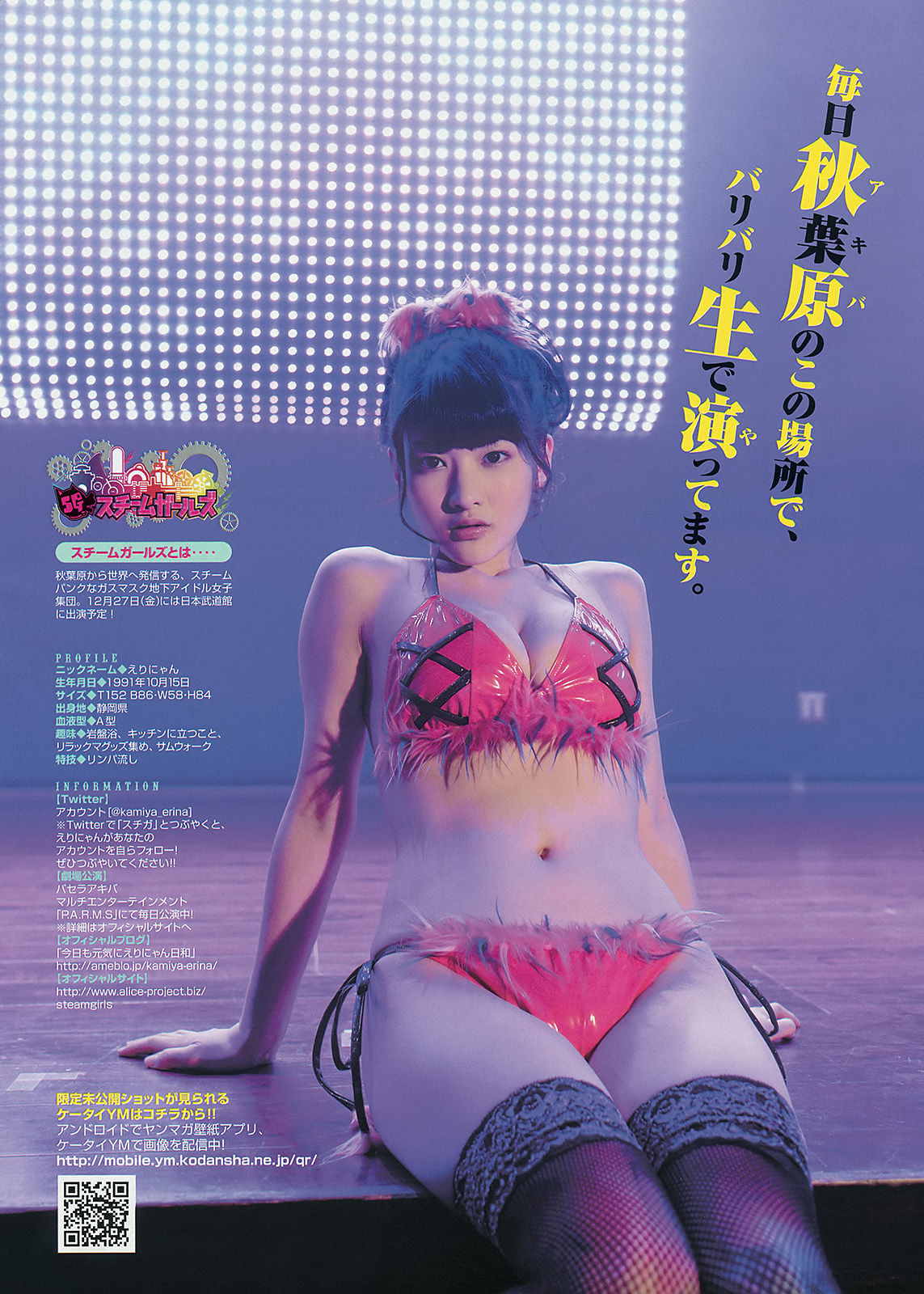 2013年No.52 西崎莉麻 上間美緒 神谷えりな-图10