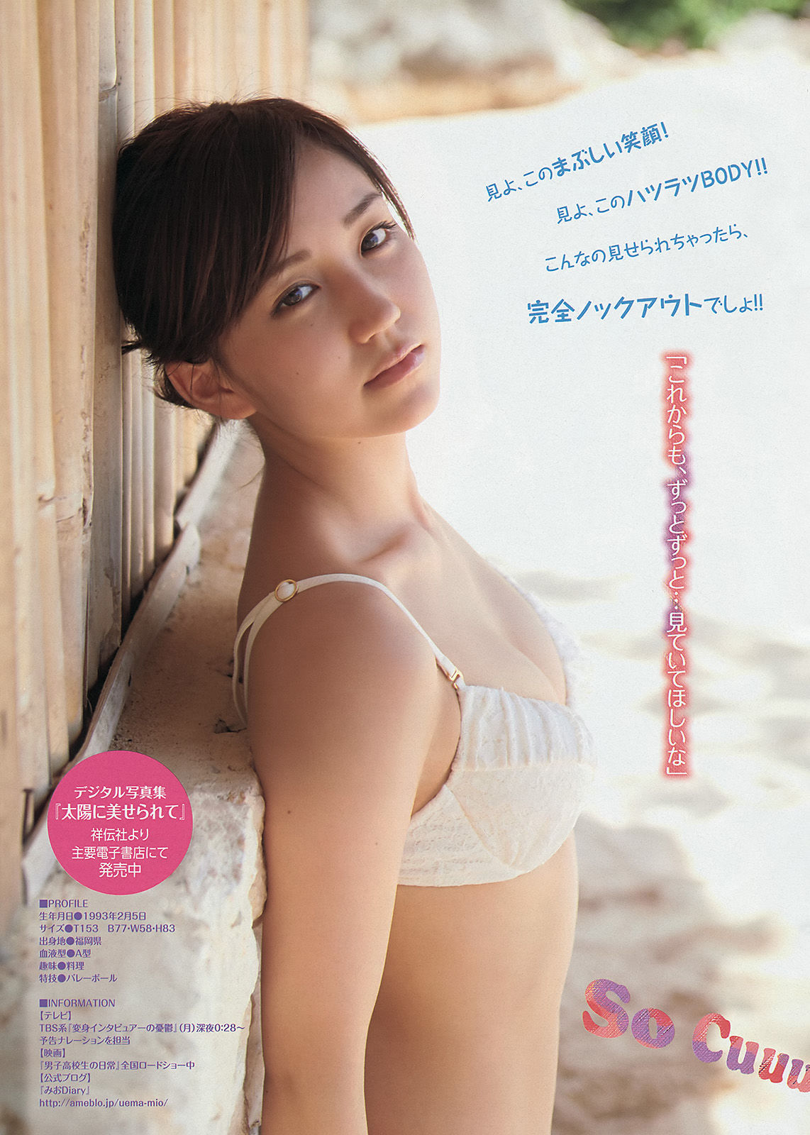 2013年No.52 西崎莉麻 上間美緒 神谷えりな-图7