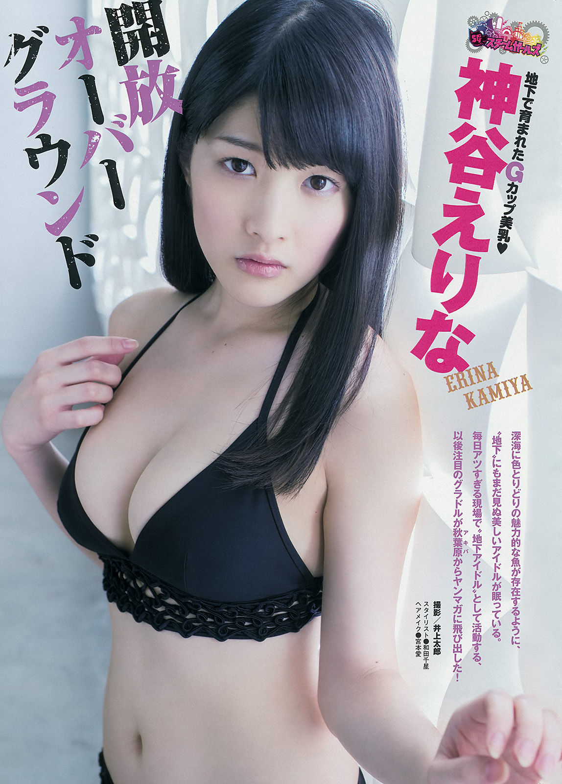 2013年No.52 西崎莉麻 上間美緒 神谷えりな-图8