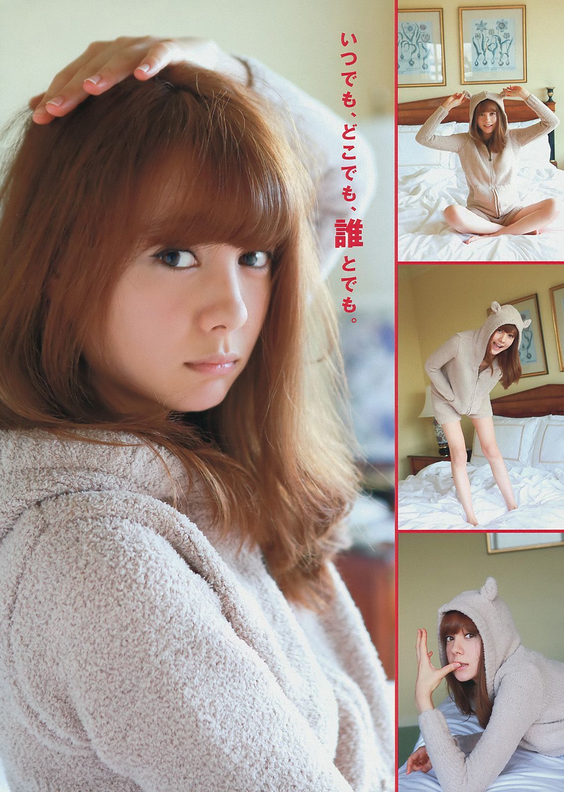 2014年No.01 トリンドル玲奈 マギー 筧美和子-图6