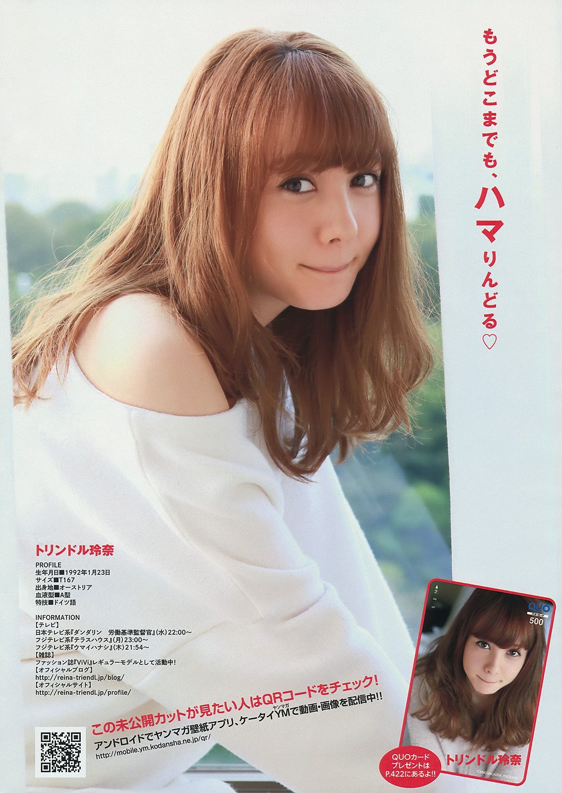 2014年No.01 トリンドル玲奈 マギー 筧美和子-图7