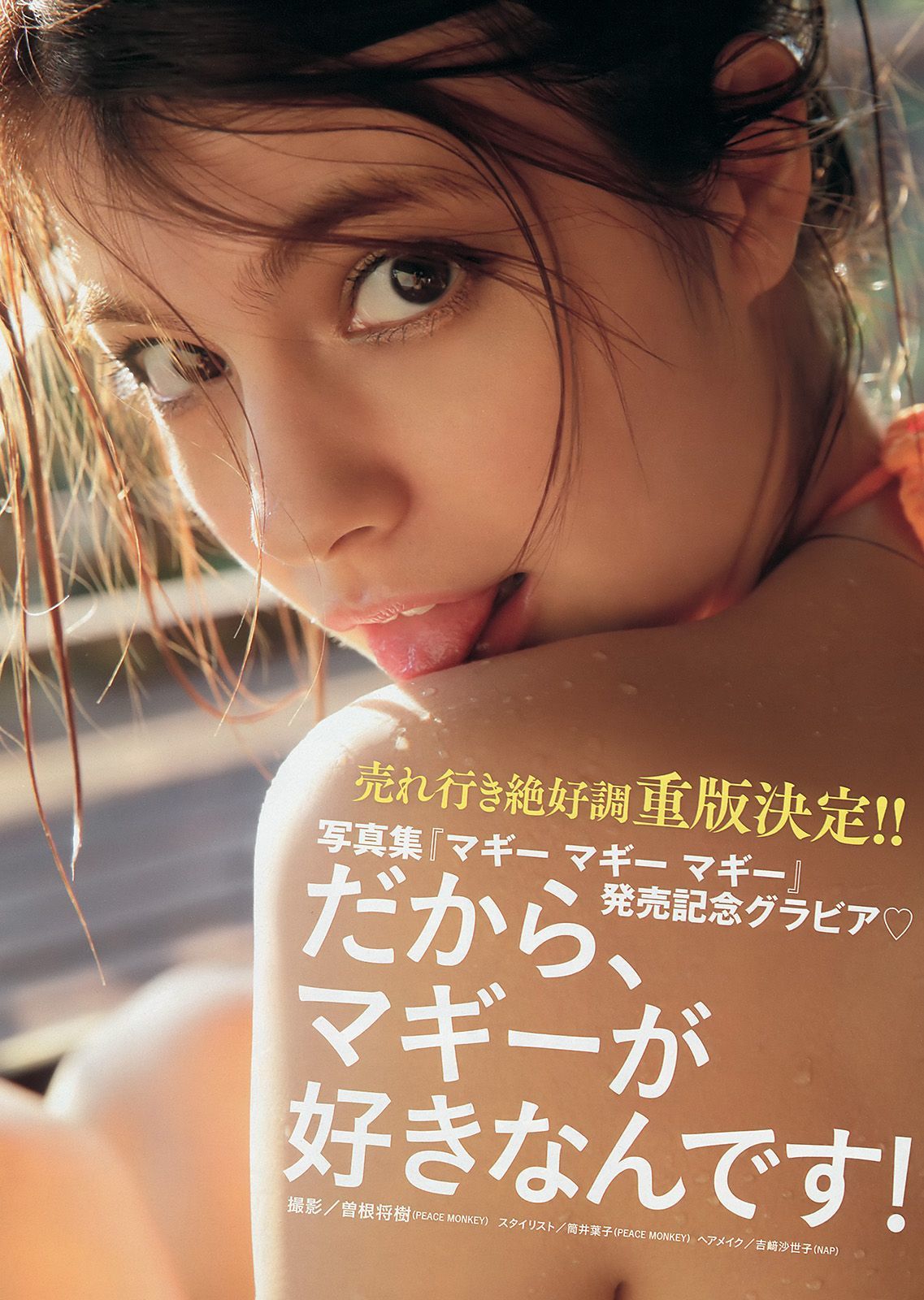 2014年No.01 トリンドル玲奈 マギー 筧美和子-图8