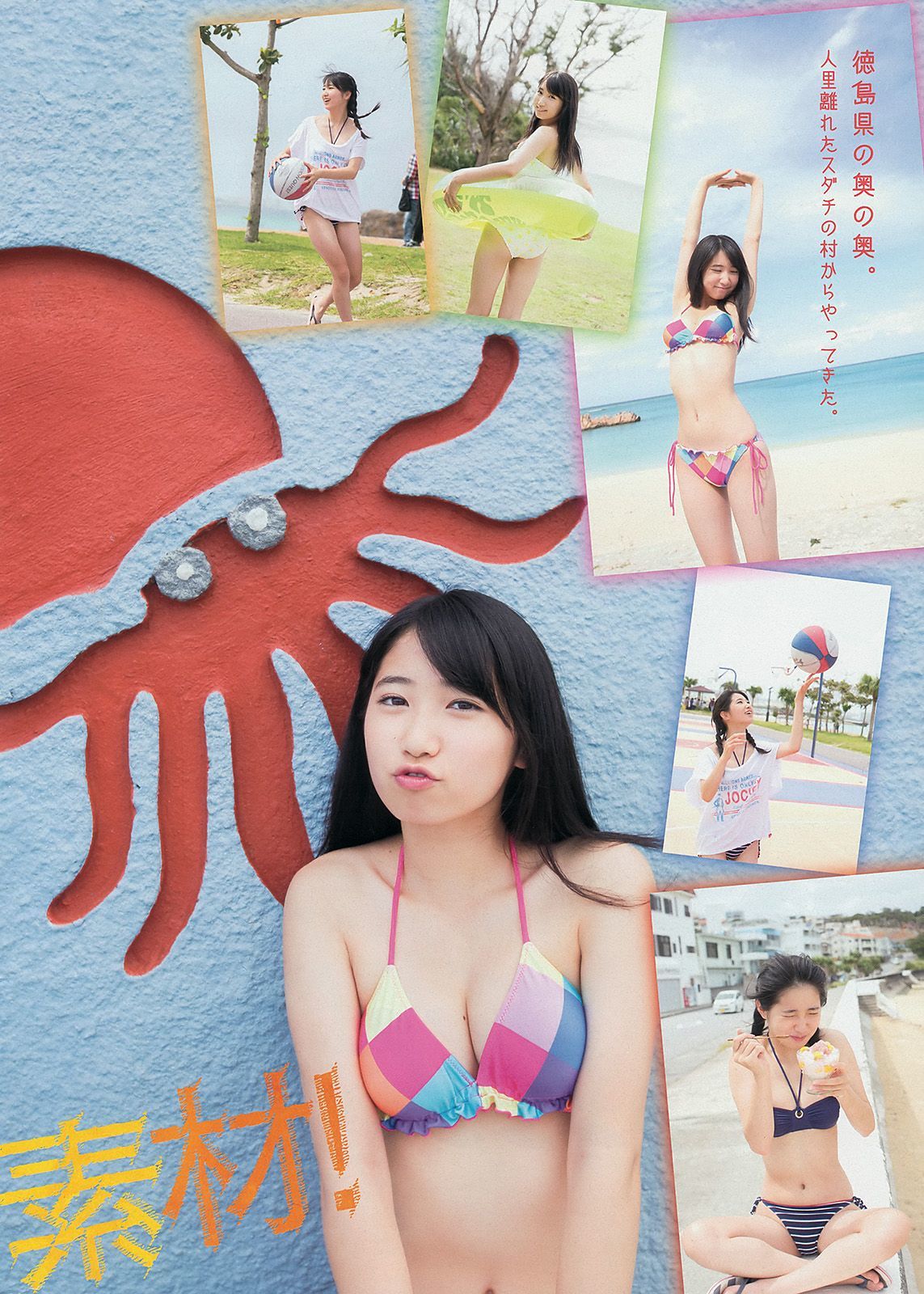 2014年No.02-03 佐野ひなこ 上野優華-图0