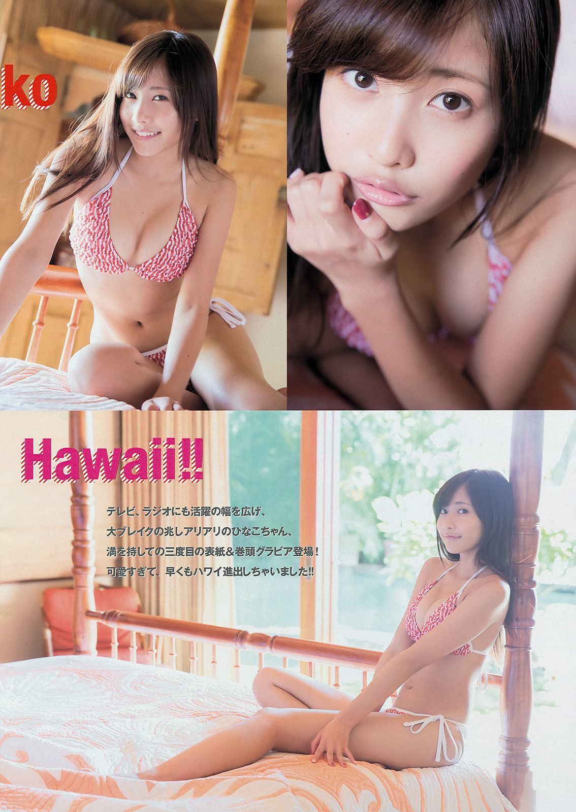 2014年No.02-03 佐野ひなこ 上野優華-图6