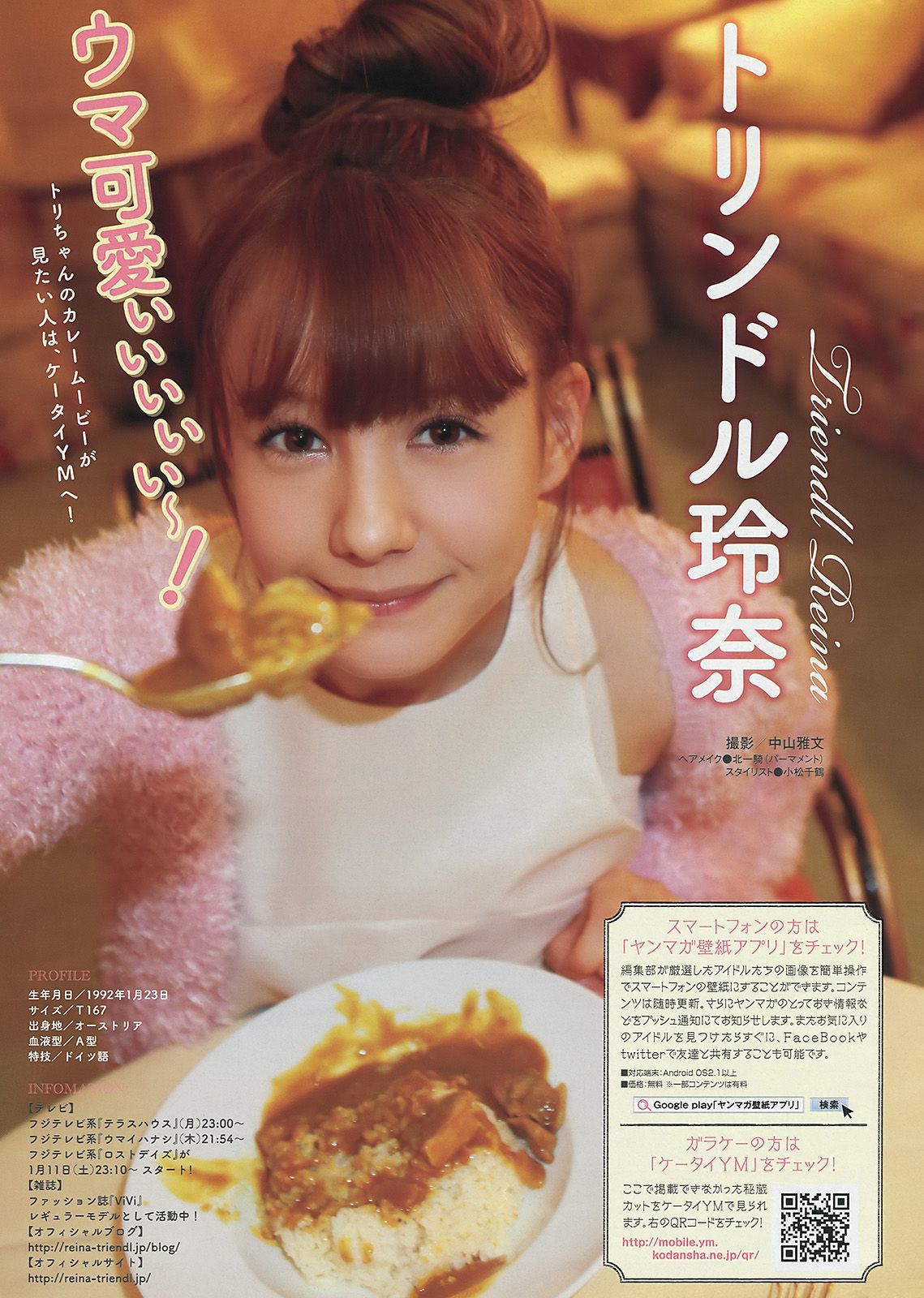 2014年No.06 柳ゆり菜 佐野ひなこ-图9