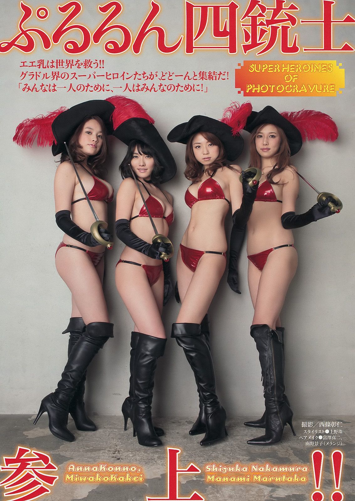 2014年No.07 筧美和子 今野杏南 中村静香 丸高愛実 仁藤みさき-图0