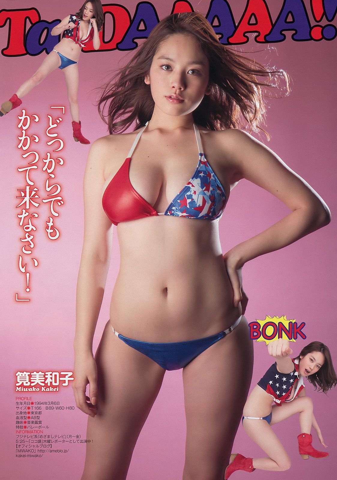2014年No.07 筧美和子 今野杏南 中村静香 丸高愛実 仁藤みさき-图4