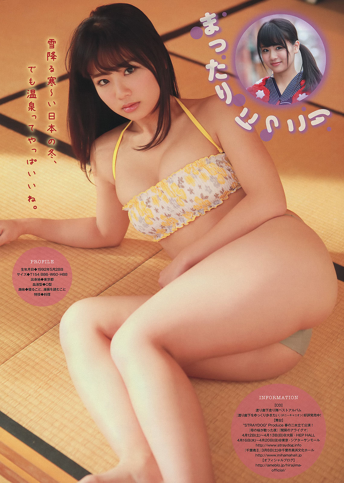 2014年No.09 筧美和子 玉城ティナ 平嶋夏海-图10
