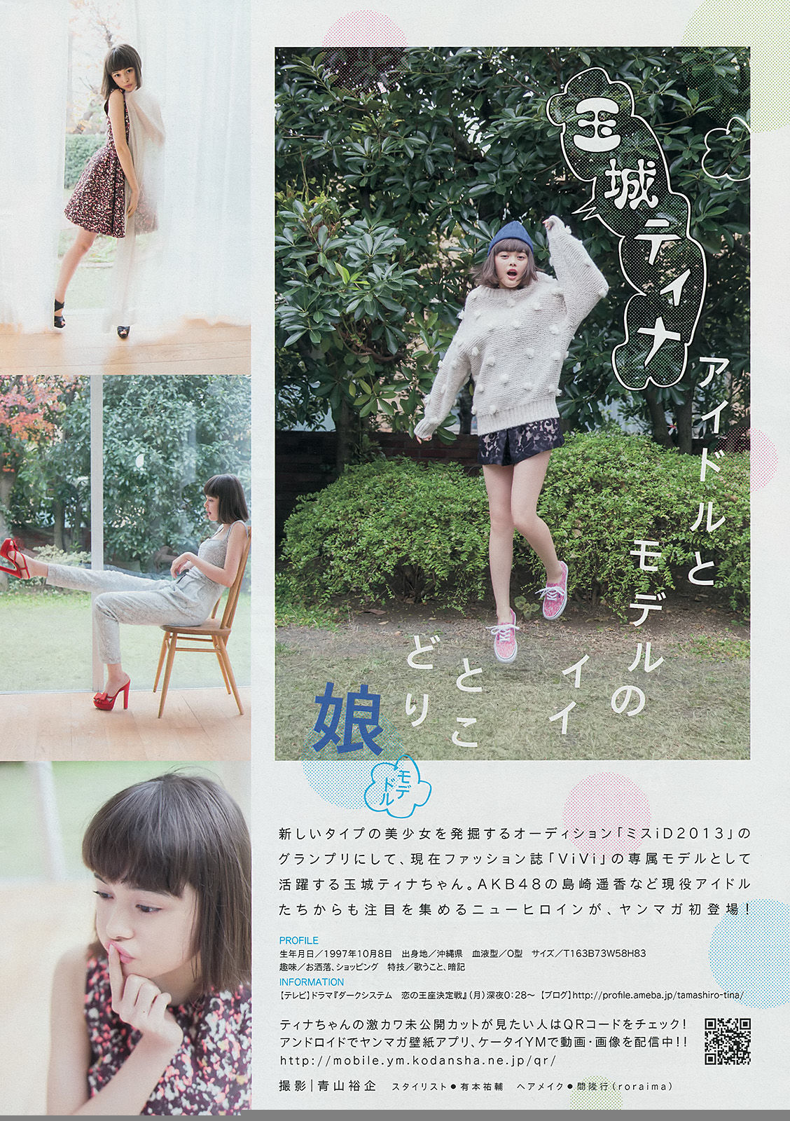 2014年No.09 筧美和子 玉城ティナ 平嶋夏海-图5