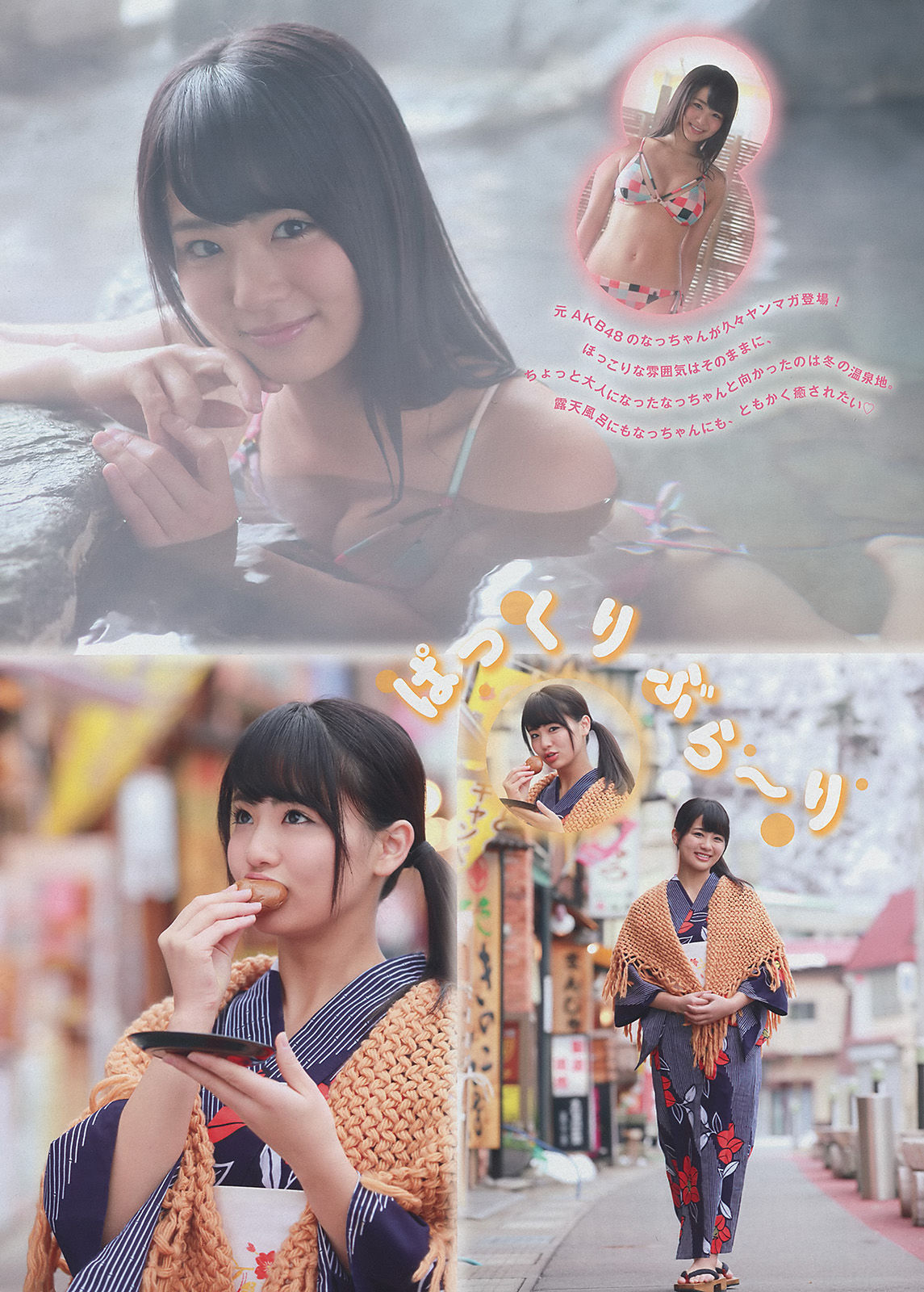 2014年No.09 筧美和子 玉城ティナ 平嶋夏海-图8