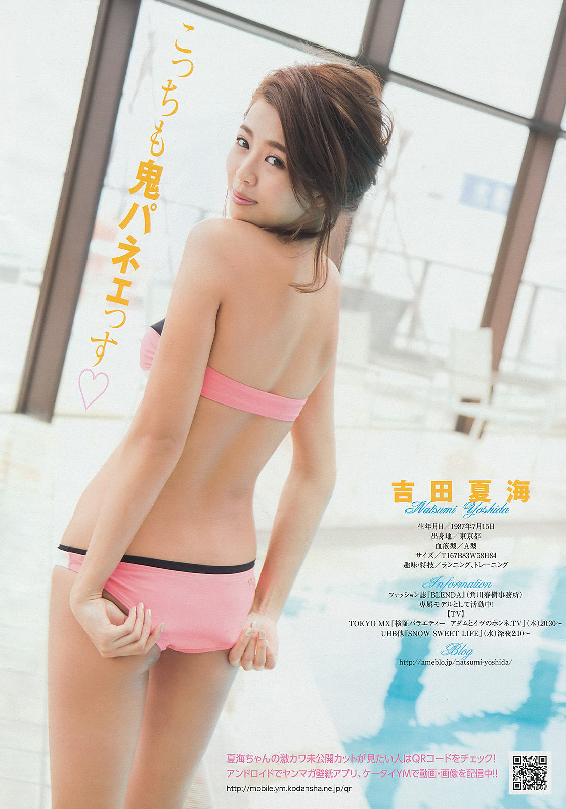 2014年No.10 島崎遥香 西崎莉麻 吉田夏海-图11