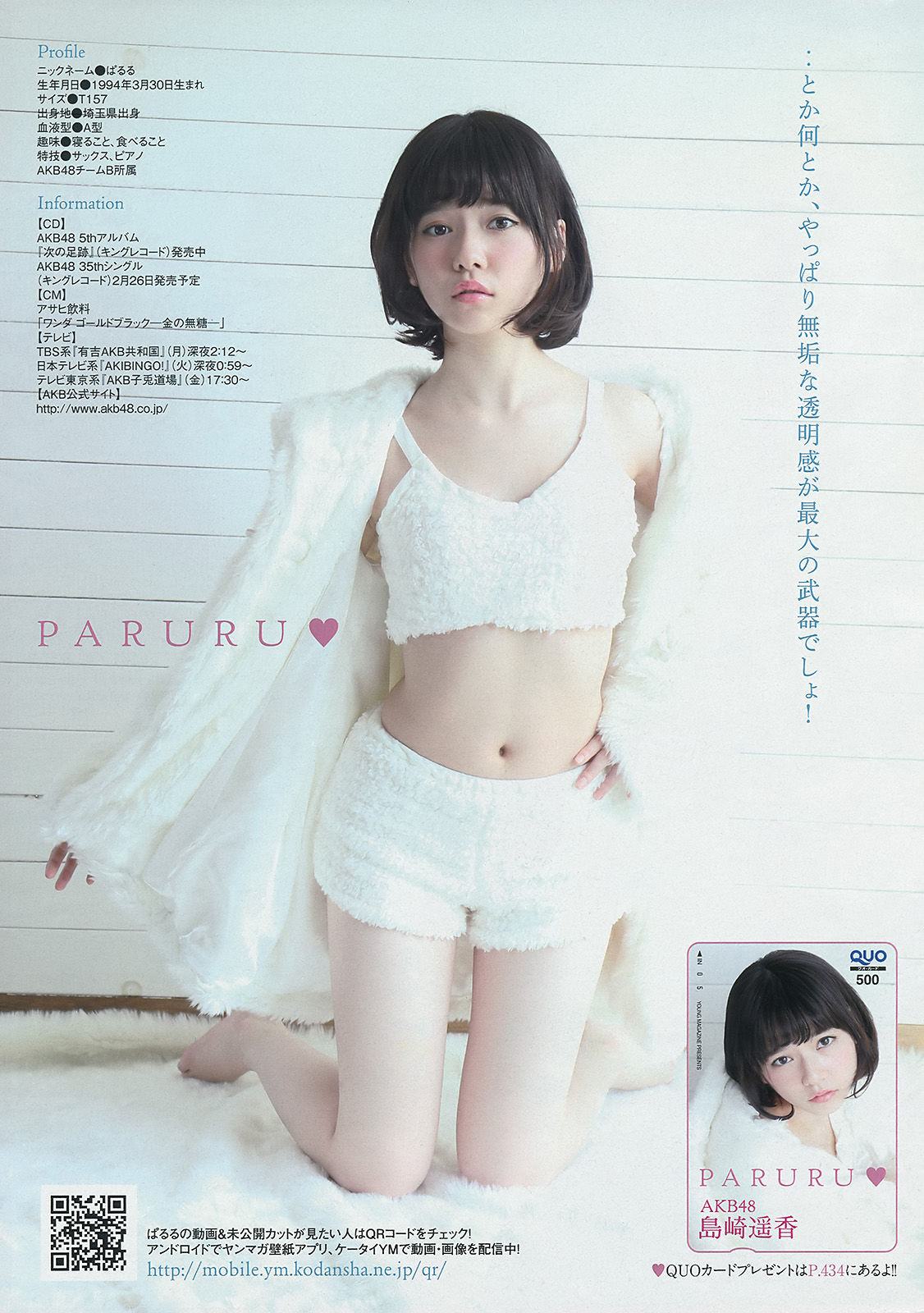 2014年No.10 島崎遥香 西崎莉麻 吉田夏海-图5