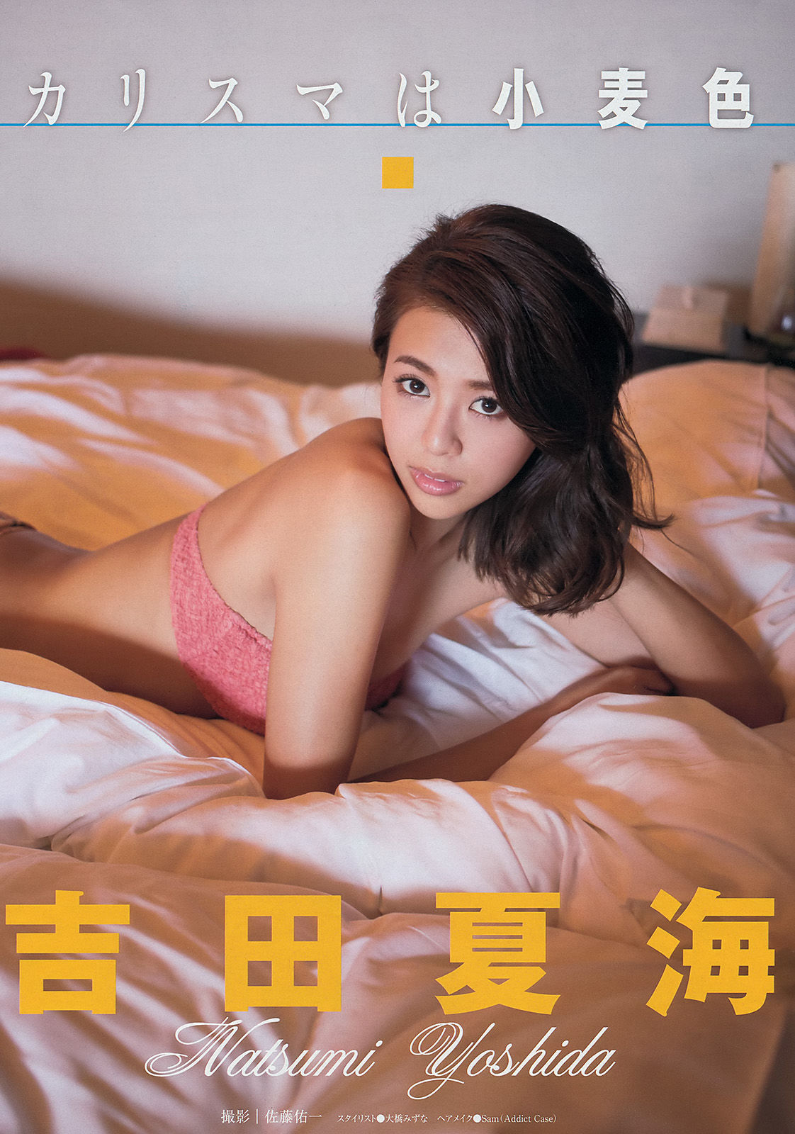 2014年No.10 島崎遥香 西崎莉麻 吉田夏海-图8