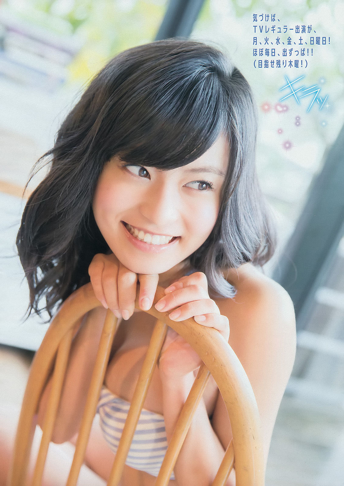 2014年No.11 小島瑠璃子 宮城舞-图3