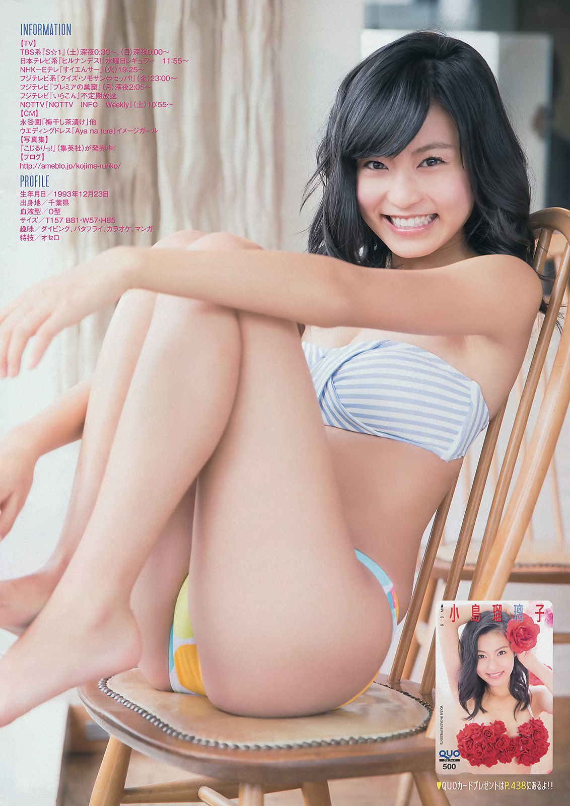 2014年No.11 小島瑠璃子 宮城舞-图6
