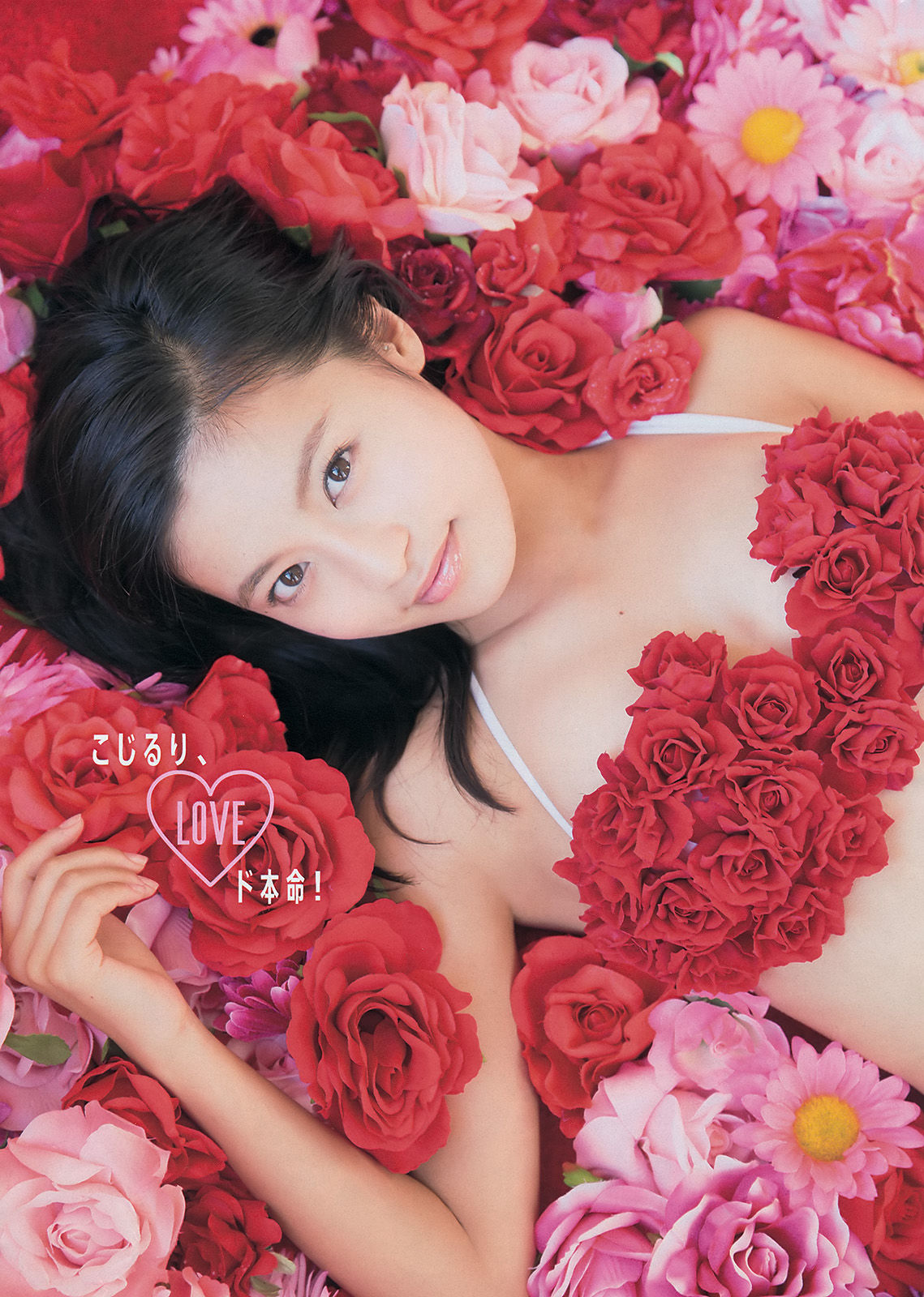 2014年No.11 小島瑠璃子 宮城舞-图7