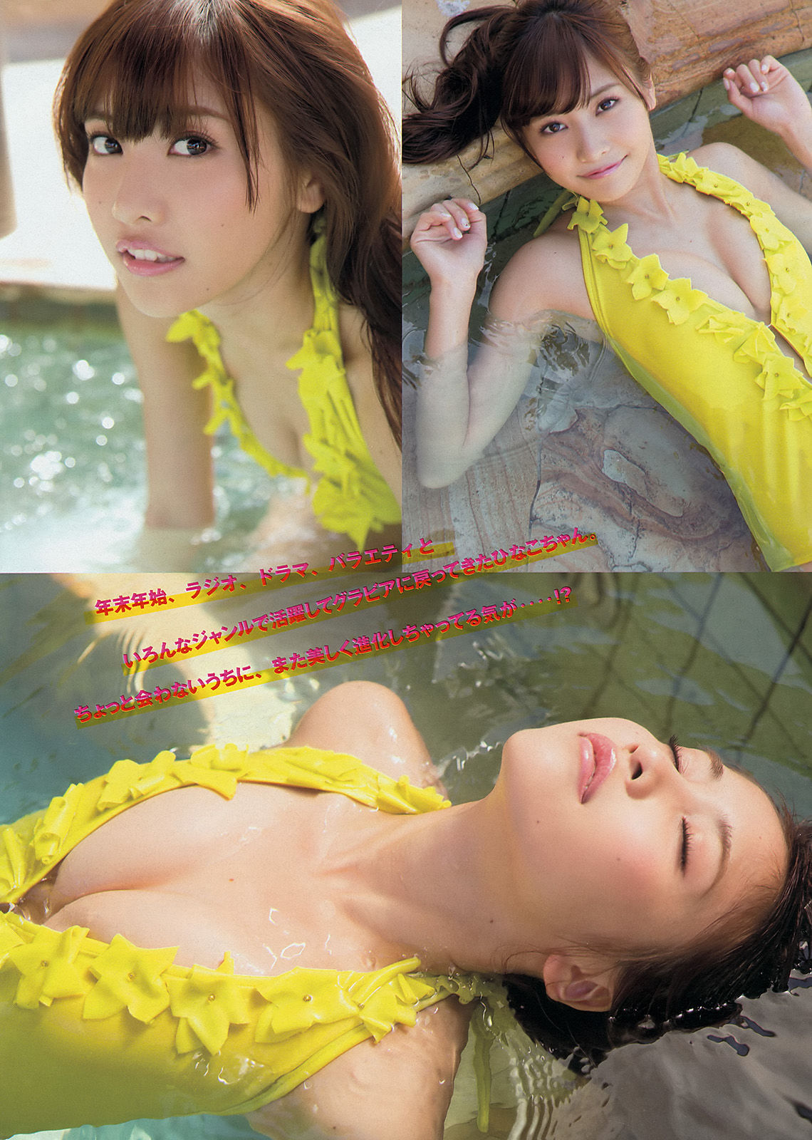 2014年No.12 佐野ひなこ 筧美和子-图2