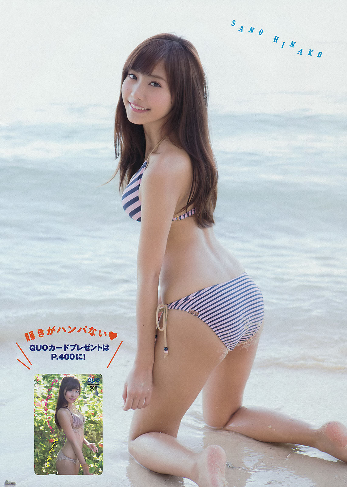 2014年No.12 佐野ひなこ 筧美和子-图4