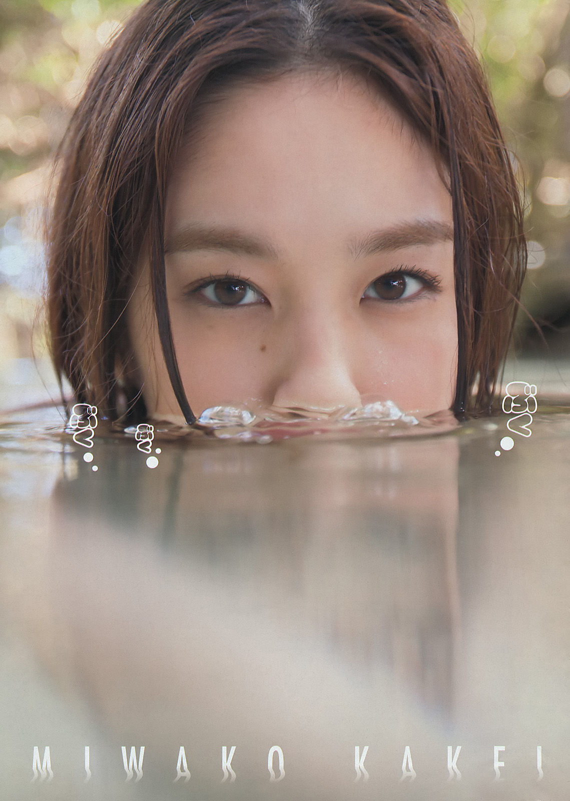 2014年No.12 佐野ひなこ 筧美和子-图8