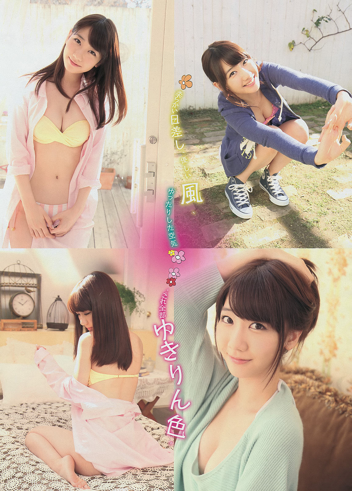 2014年No.13 柏木由紀 柳ゆり菜-图2