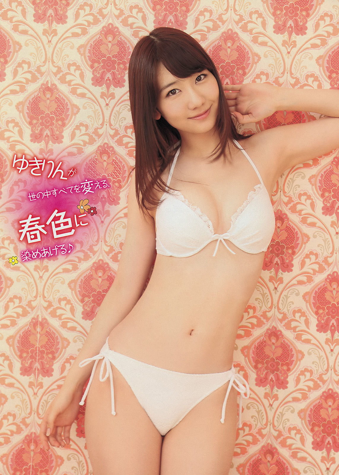 2014年No.13 柏木由紀 柳ゆり菜-图5