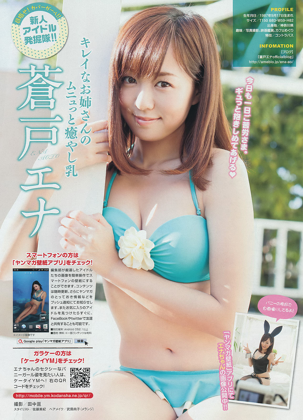 2014年No.14 永尾まりや 上間美緒-图11