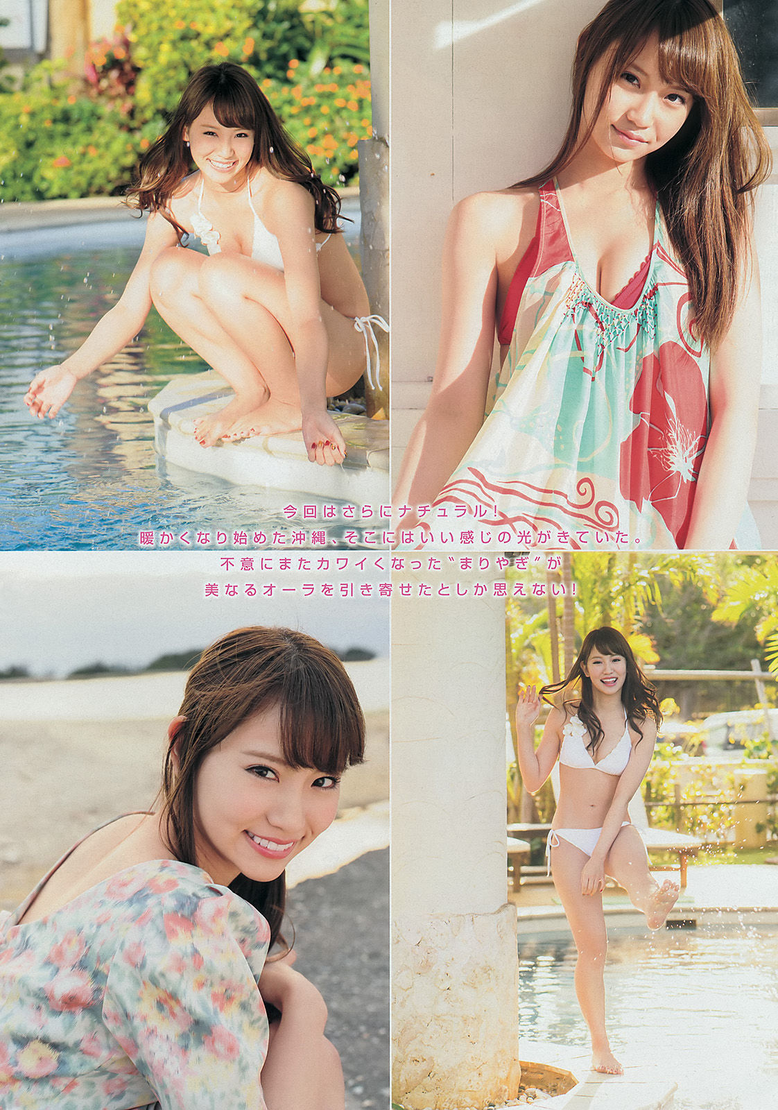 2014年No.14 永尾まりや 上間美緒-图2