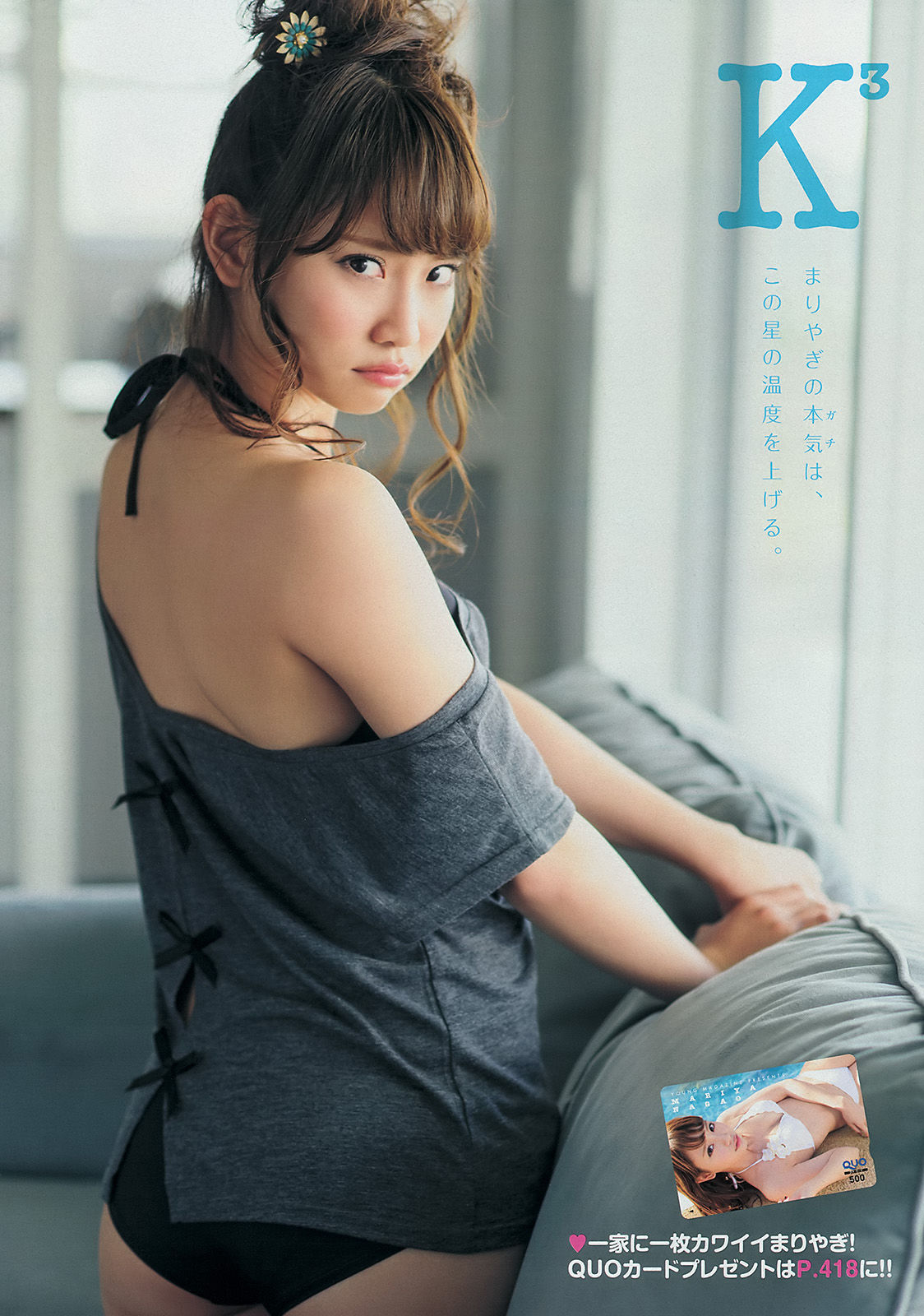 2014年No.14 永尾まりや 上間美緒-图6
