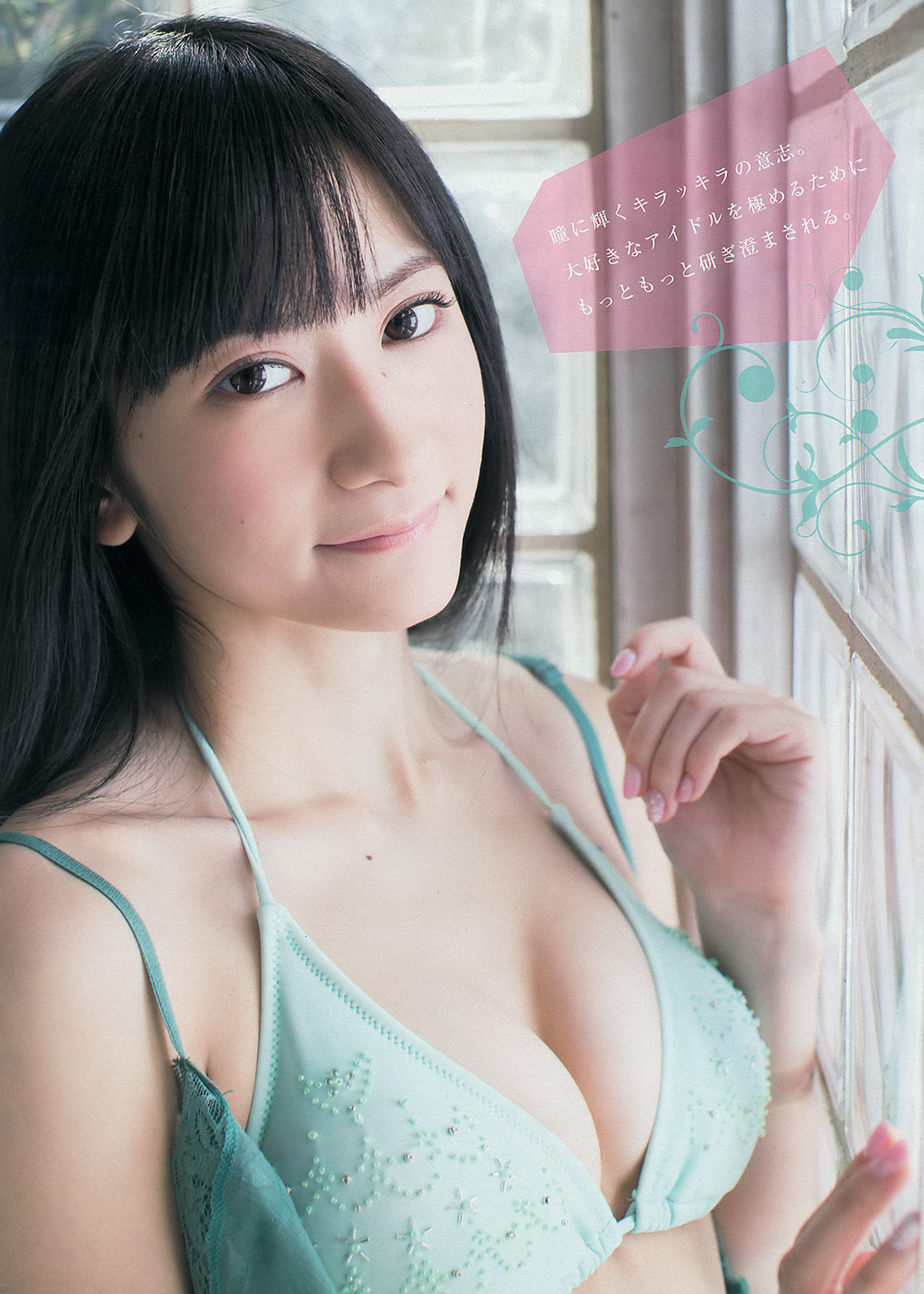 2014年No.15 古畑奈和 外崎梨香-图9