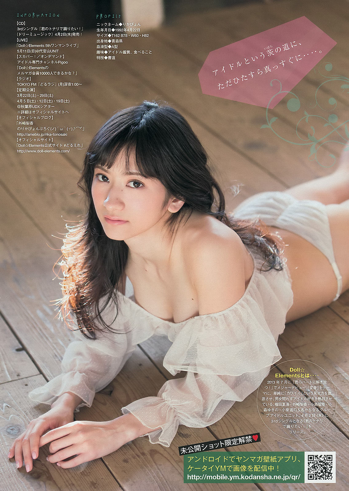 2014年No.15 古畑奈和 外崎梨香-图11